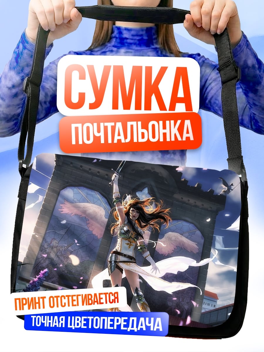 Сумка-почтальонка Девушка с мечом