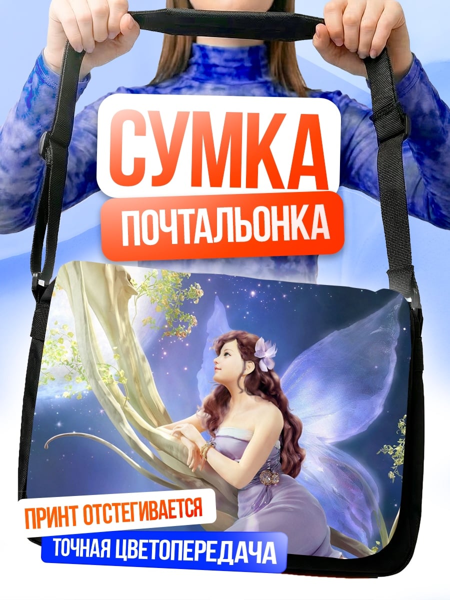 Сумка-почтальонка Фея на ветке