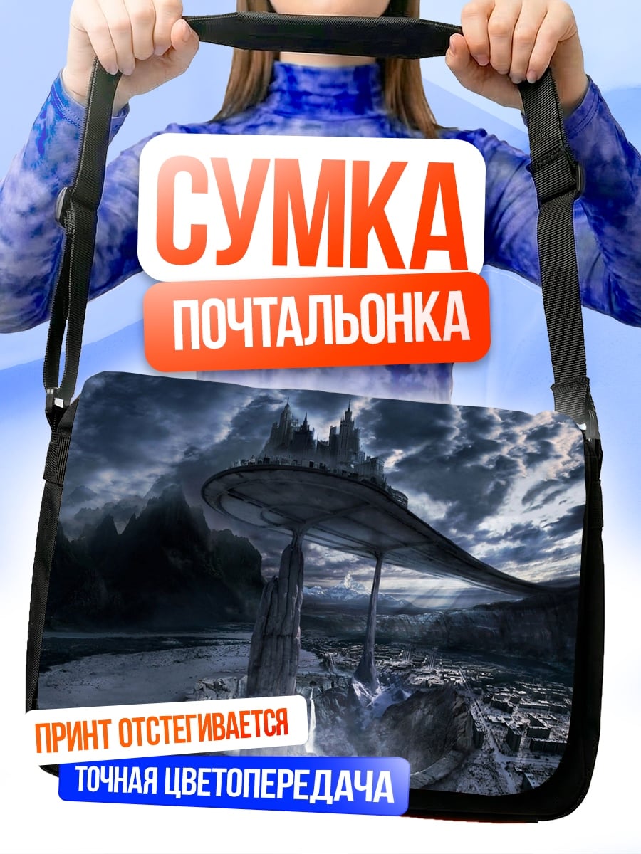 Сумка-почтальонка Замок на скалах