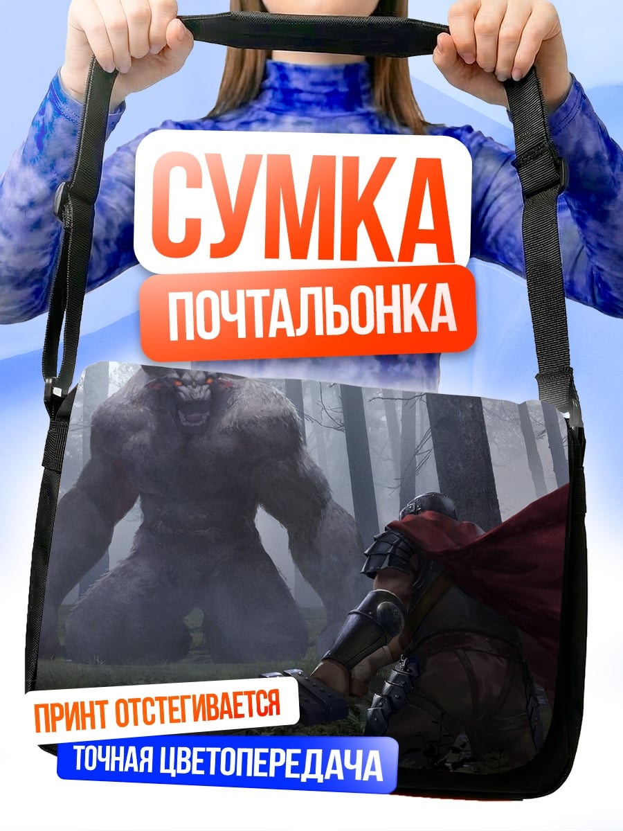 Сумка-почтальонка Волк и Красная Шапочка