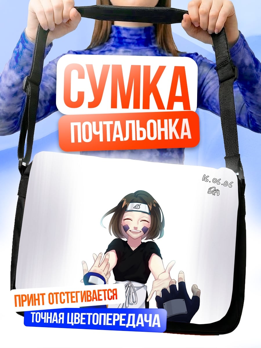 Сумка-почтальонка Аниме девушка Рин Нохара