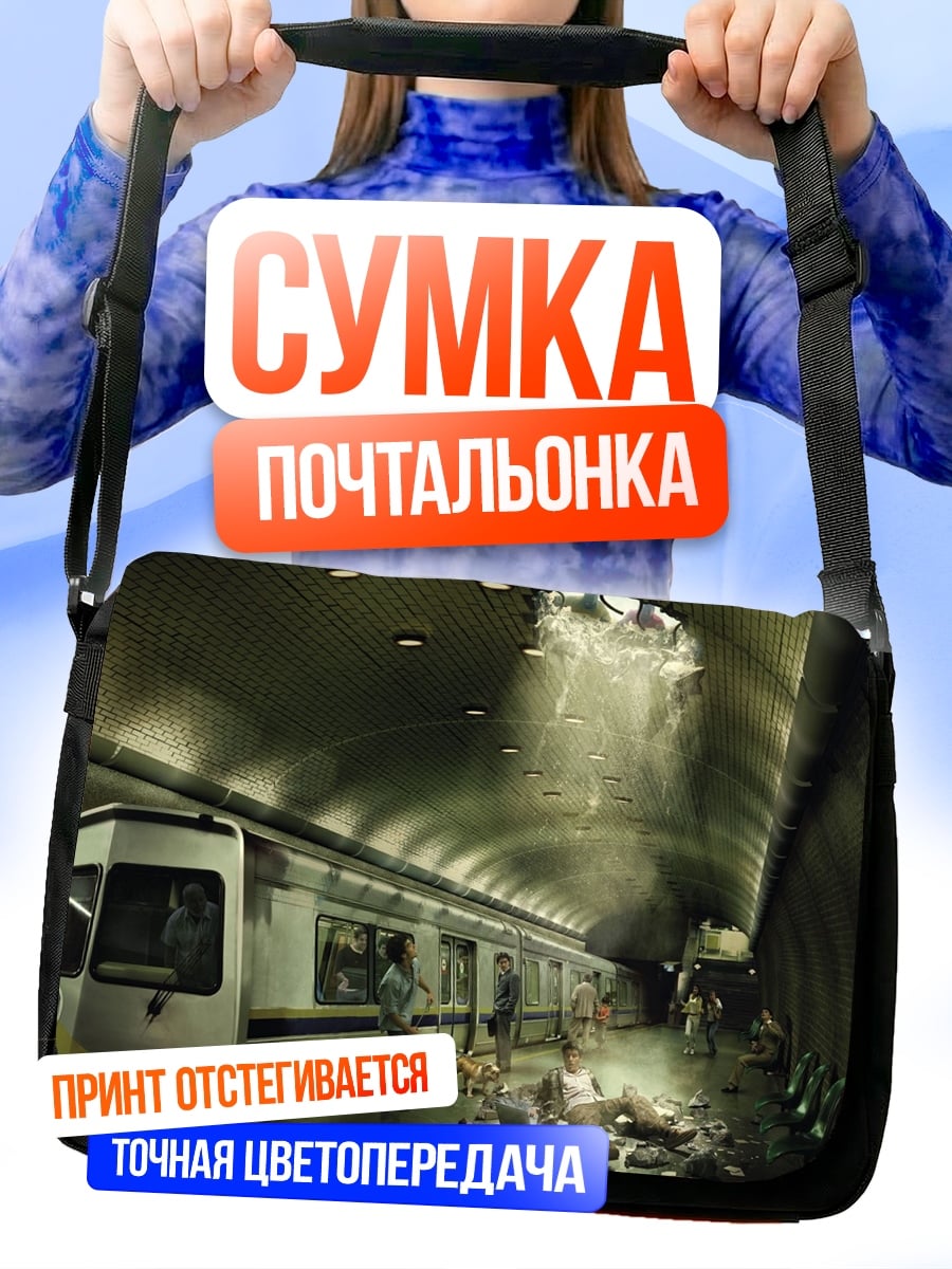 Сумка-почтальонка Мрачный метрополитен