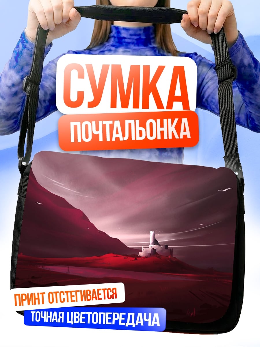 Сумка-почтальонка Замок в красных тонах