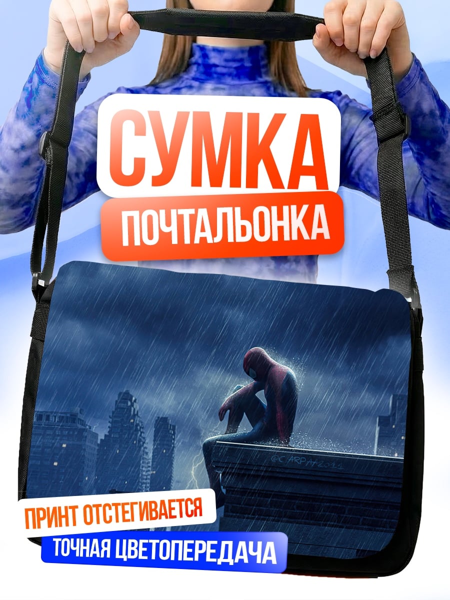 Сумка-почтальонка грустный человек-паук