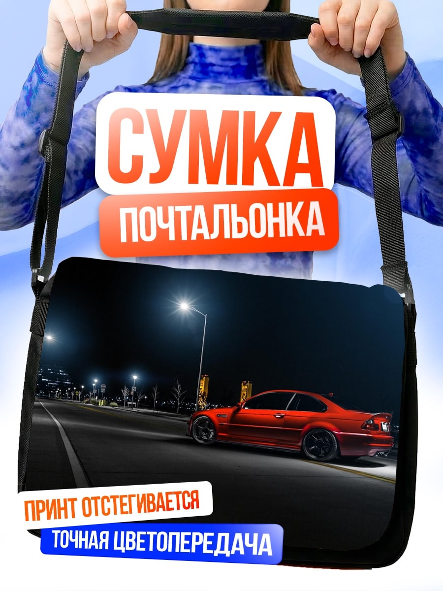 Сумка-почтальонка Красная машина ночь