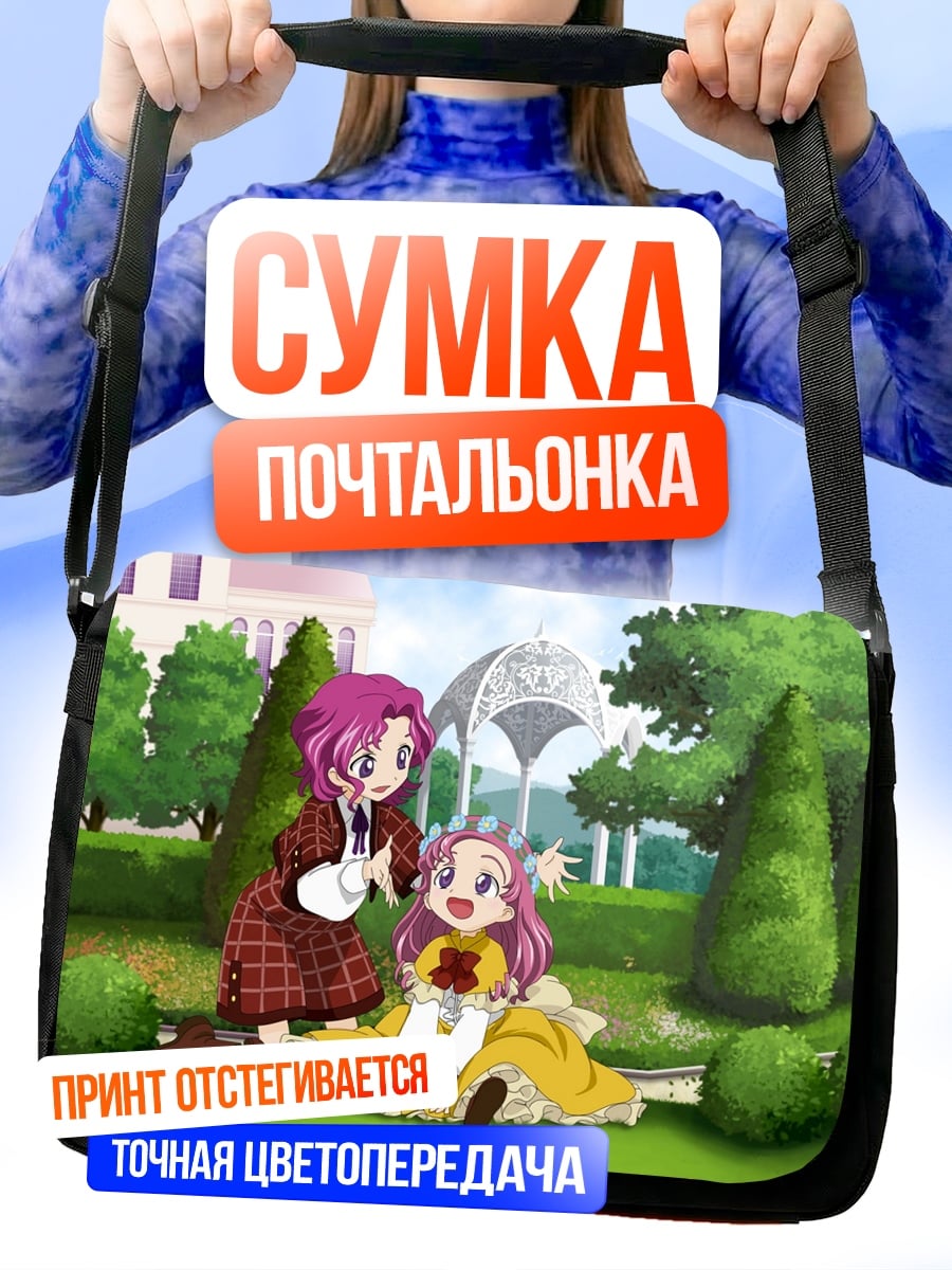 Сумка-почтальонка Аниме девочки сад
