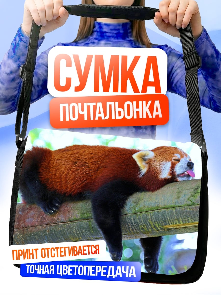 Сумка-почтальонка Красная панда отдыхает