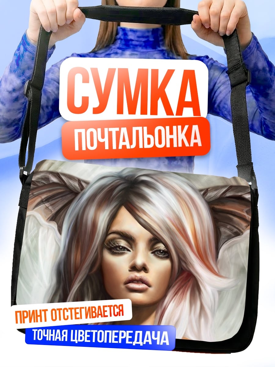 Сумка-почтальонка Девушка с крыльями