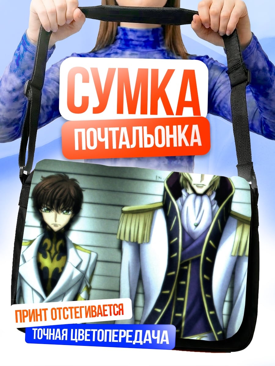 Сумка-почтальонка Лелуш и Сузаку