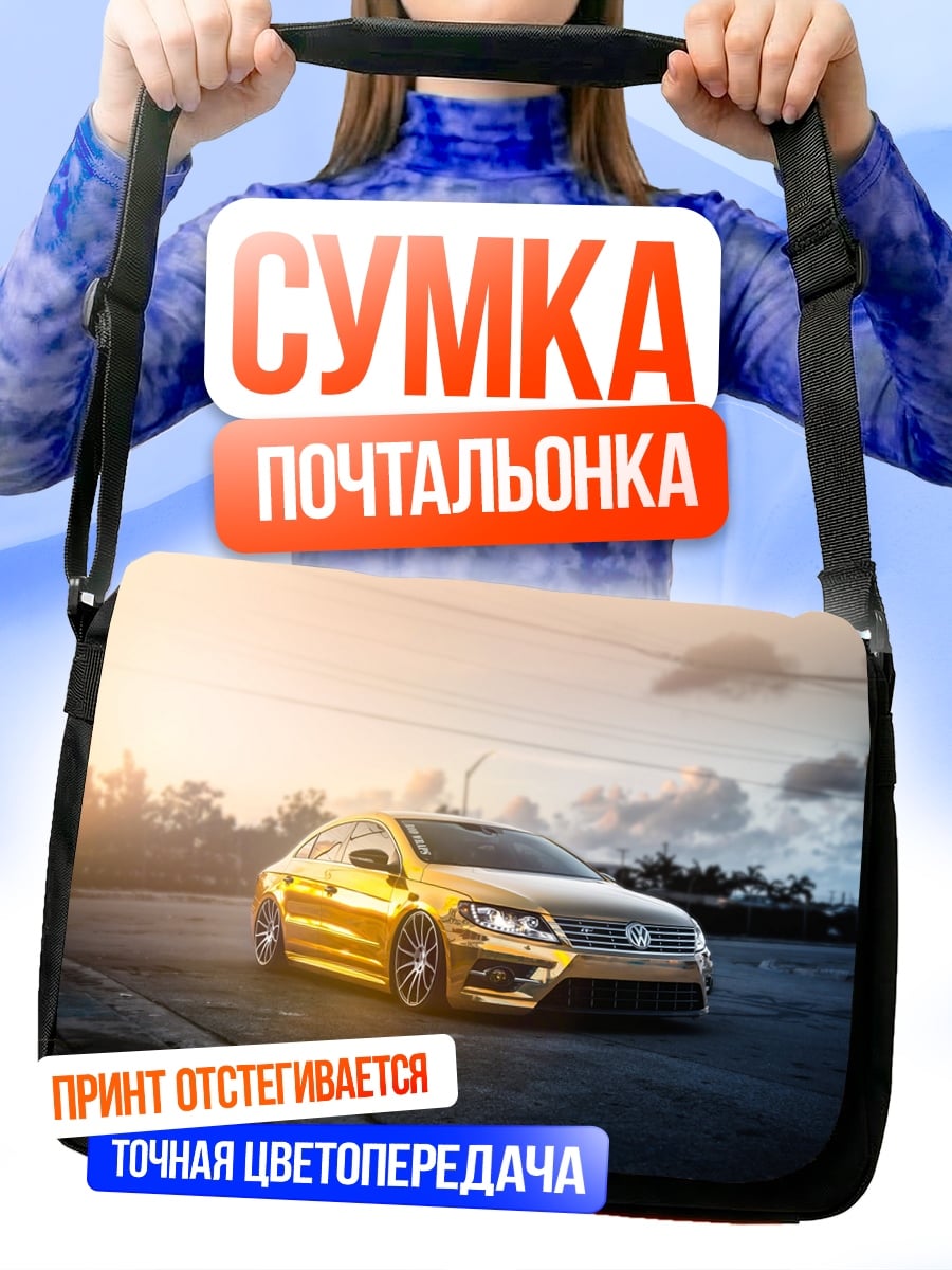 Сумка-почтальонка Золотой Volkswagen Passat