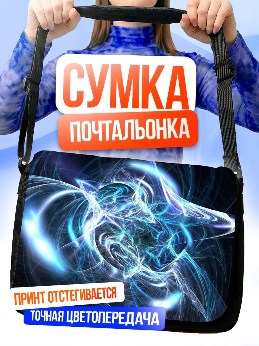 Сумка-почтальонка неоновая энергия взрыва