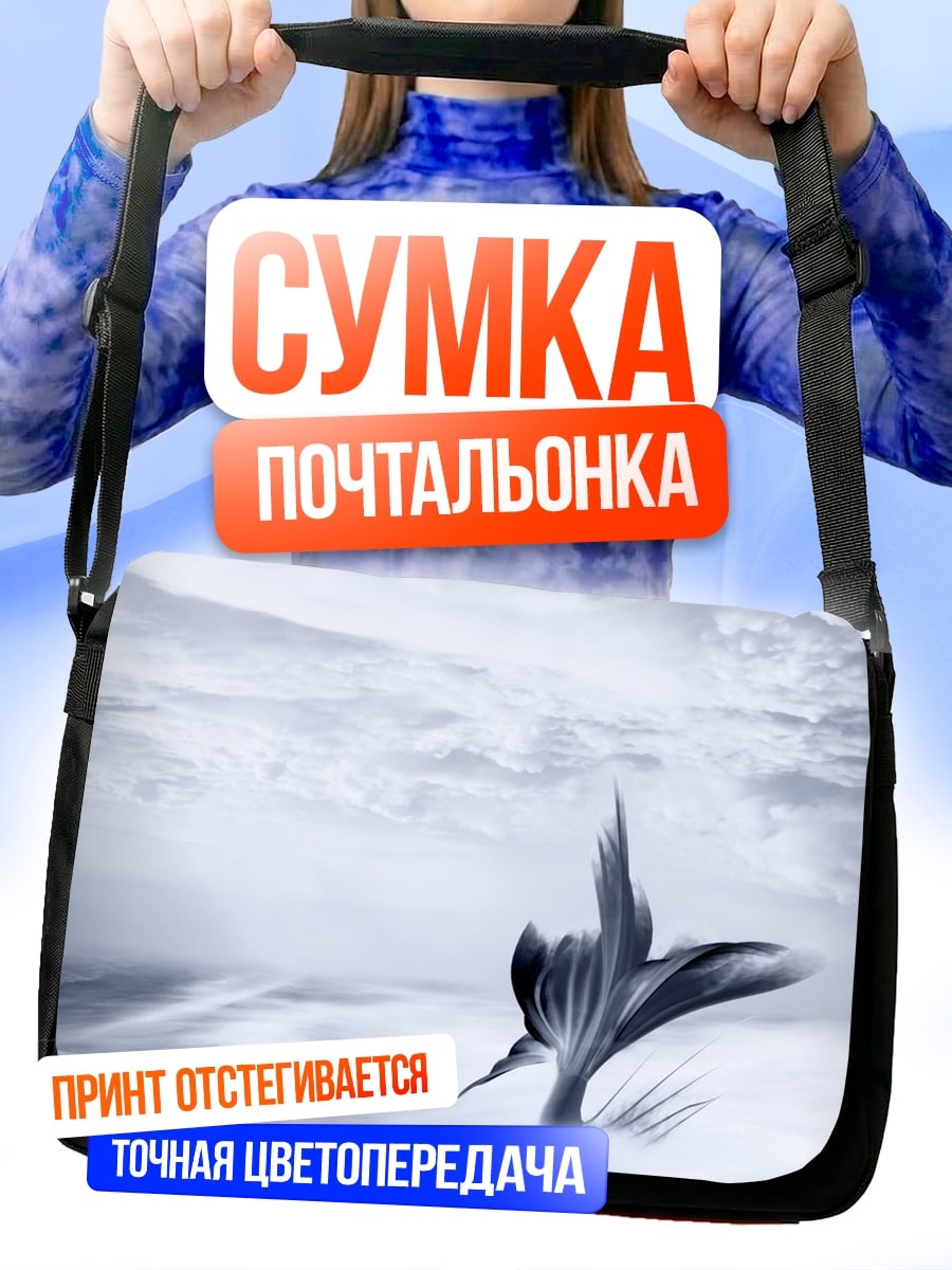 Сумка-почтальонка хвост русалки в волнах