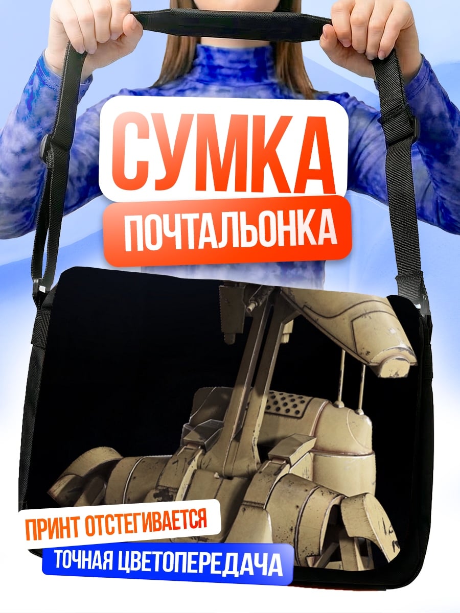 Сумка-почтальонка боевой дроид из звездных