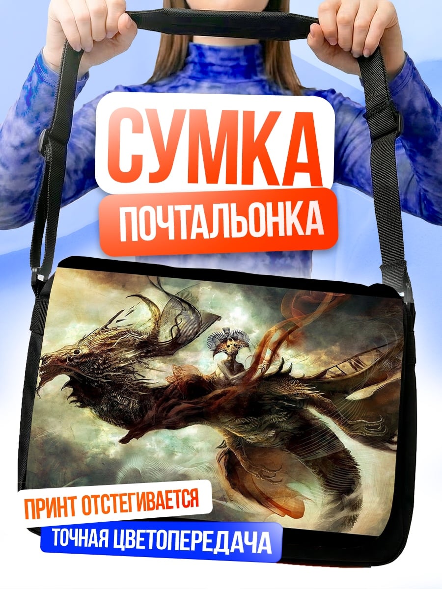 Сумка-почтальонка дракон с всадником