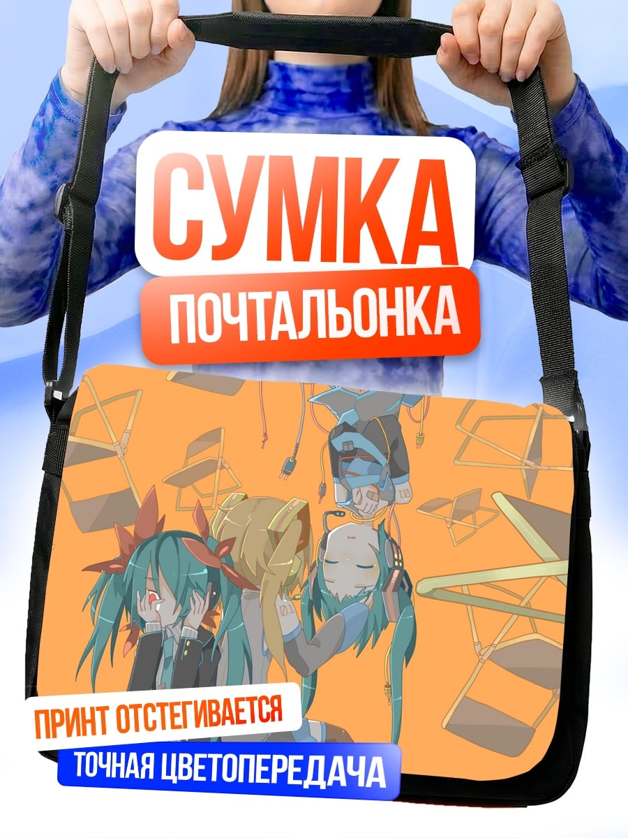 Сумка-почтальонка девушки в коробке