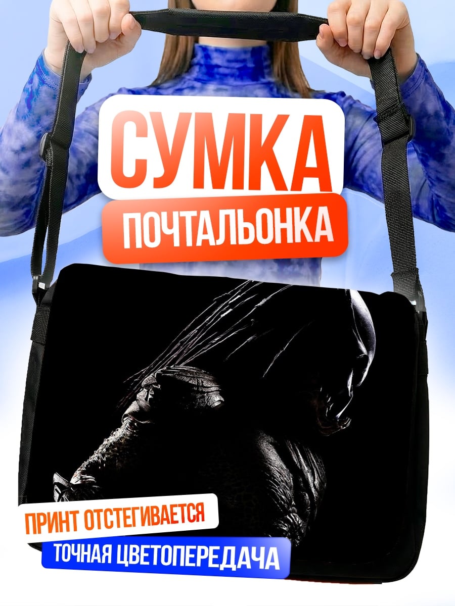 Сумка-почтальонка темный хищник в тени