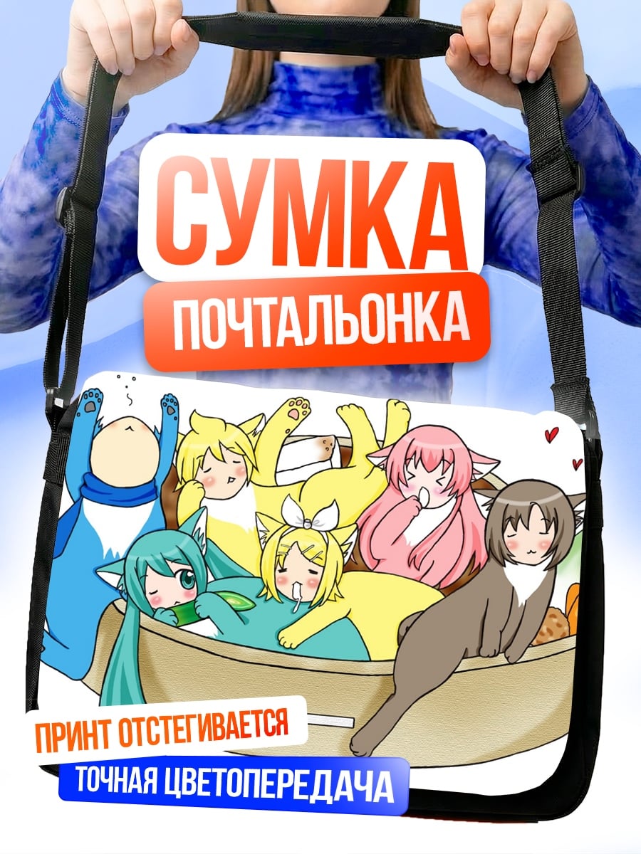 Сумка-почтальонка котики в коробке
