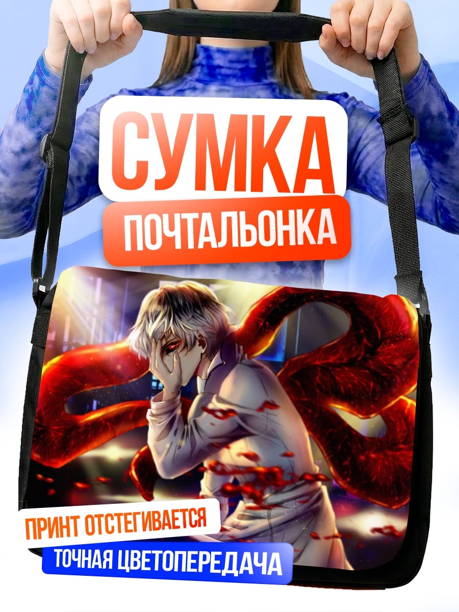 Сумка-почтальонка аниме парень в плаще