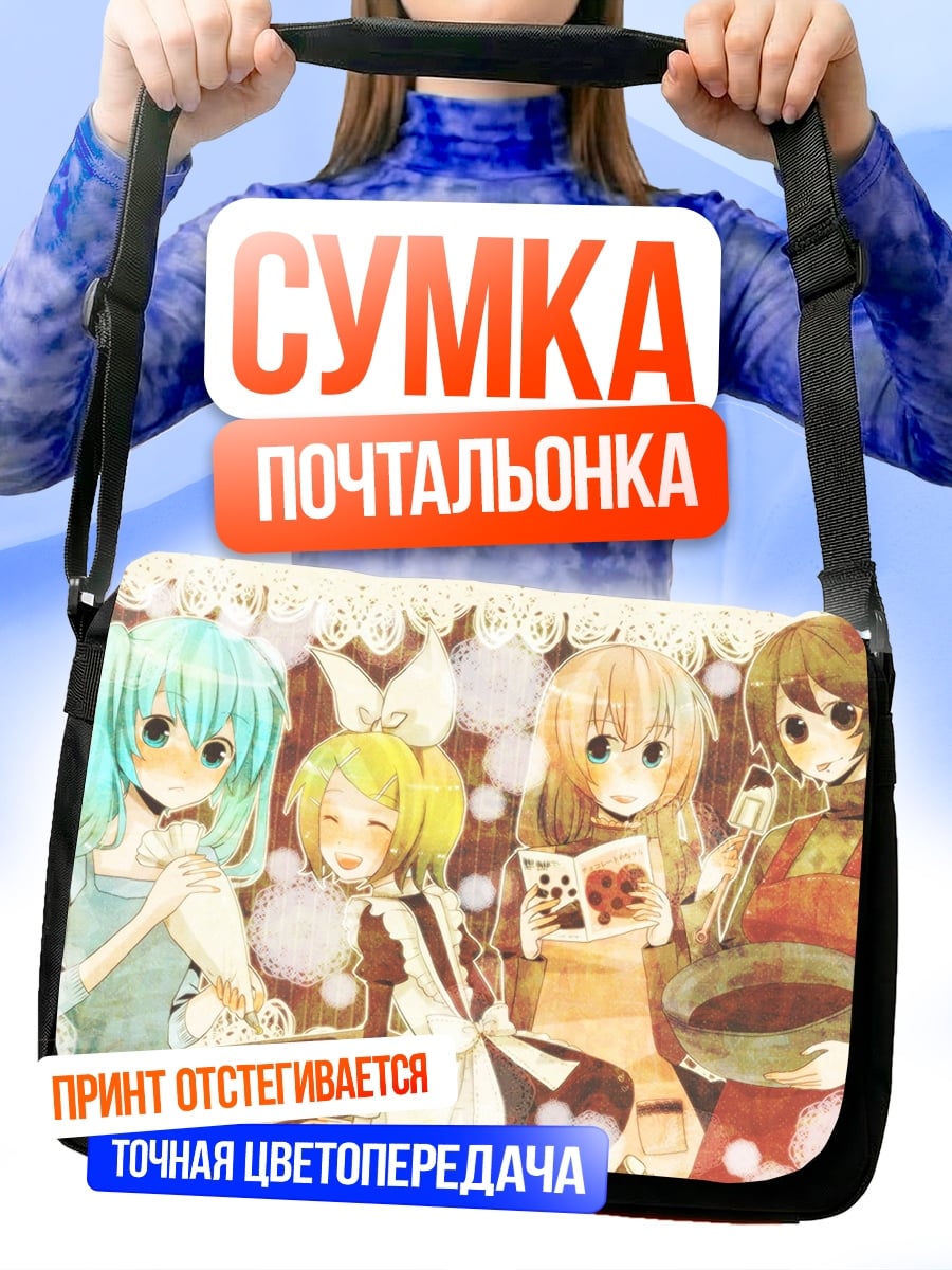 Сумка-почтальонка девушки готовят вместе