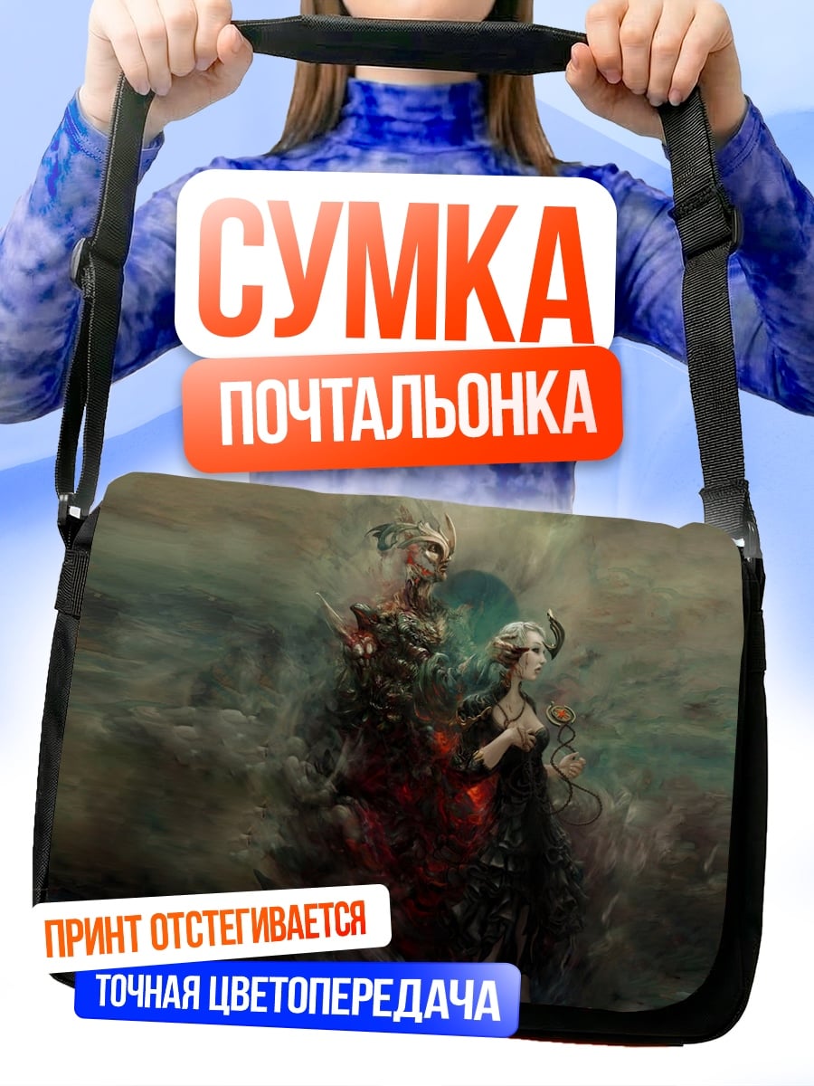 Сумка-почтальонка мистические фигуры