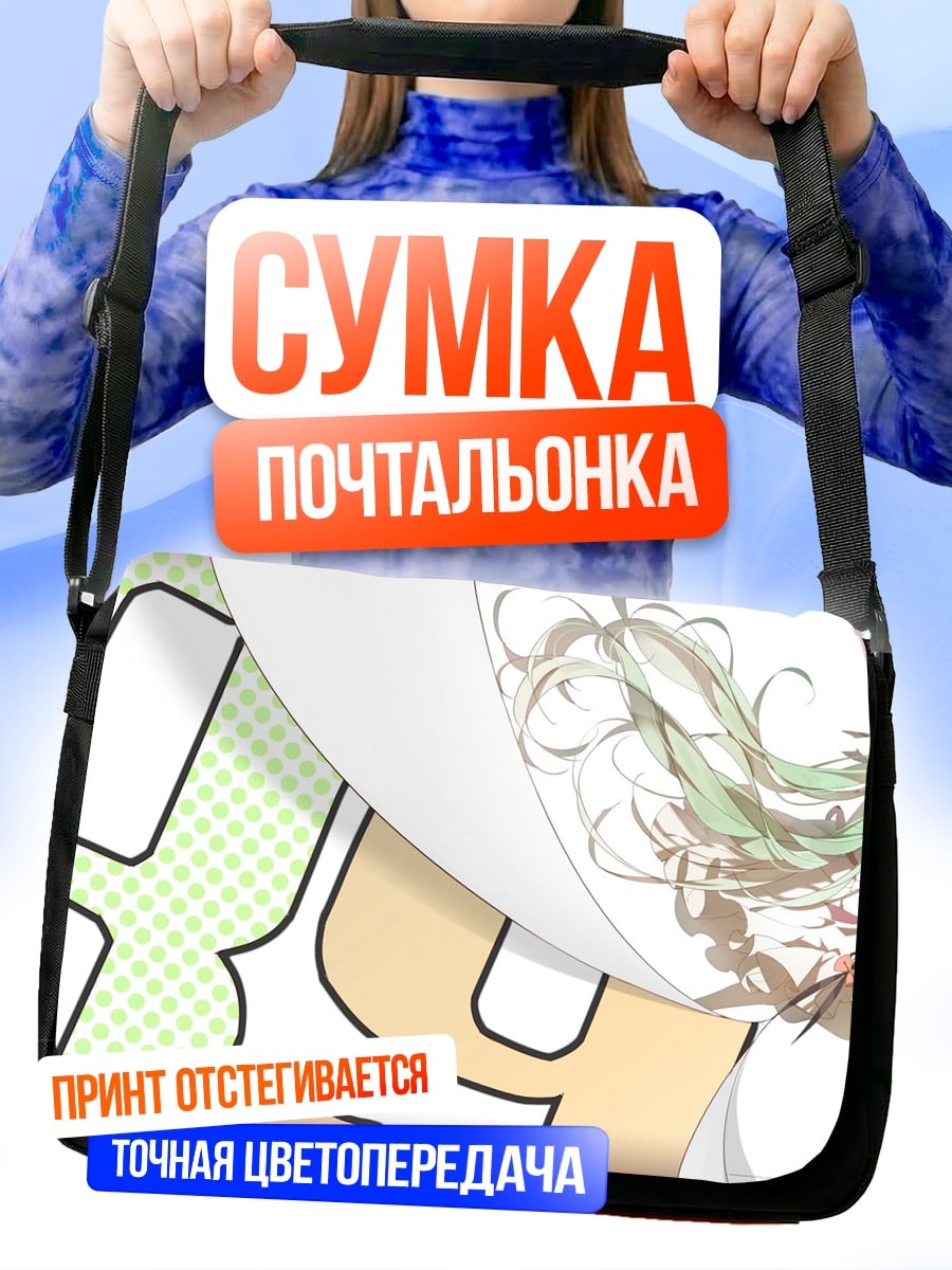 Сумка-почтальонка Поющая Мику
