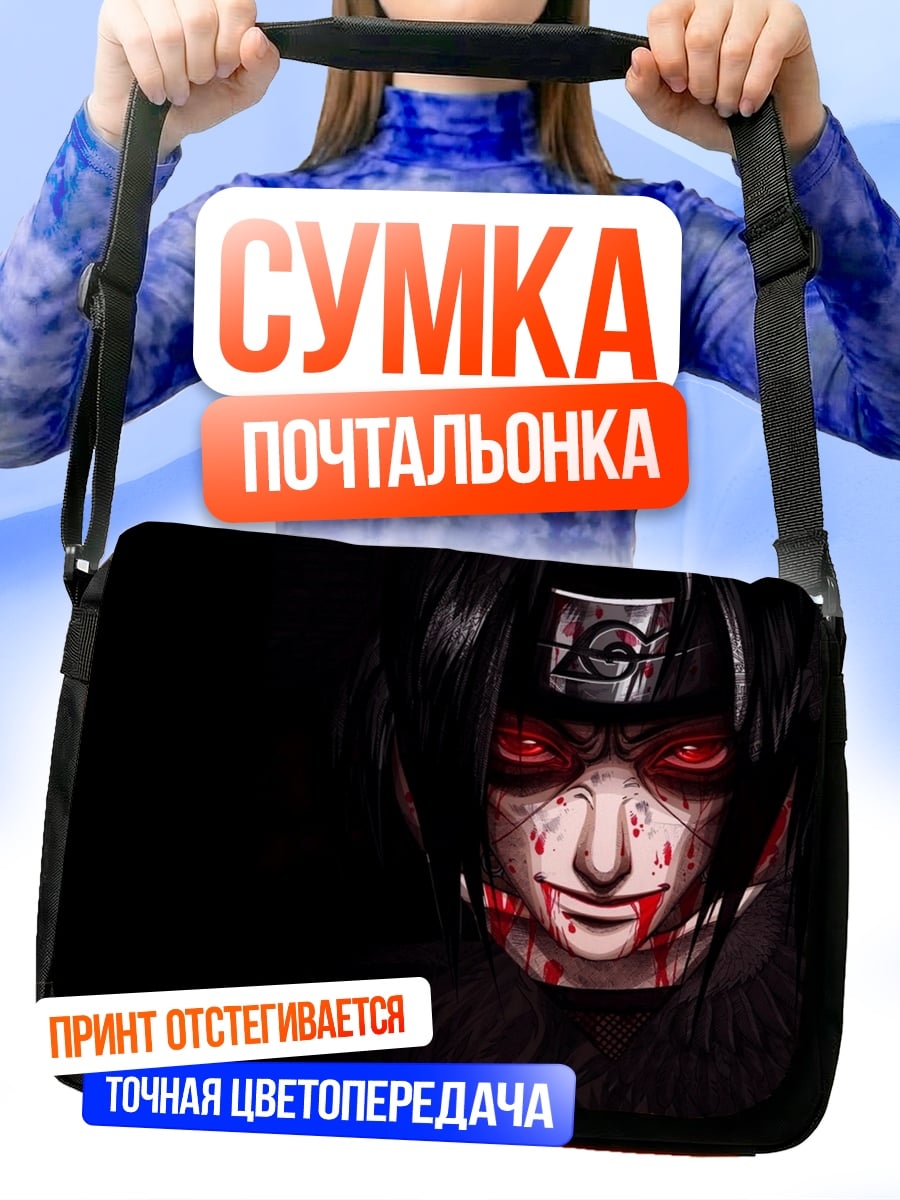 Сумка-почтальонка Итачи Акацуки