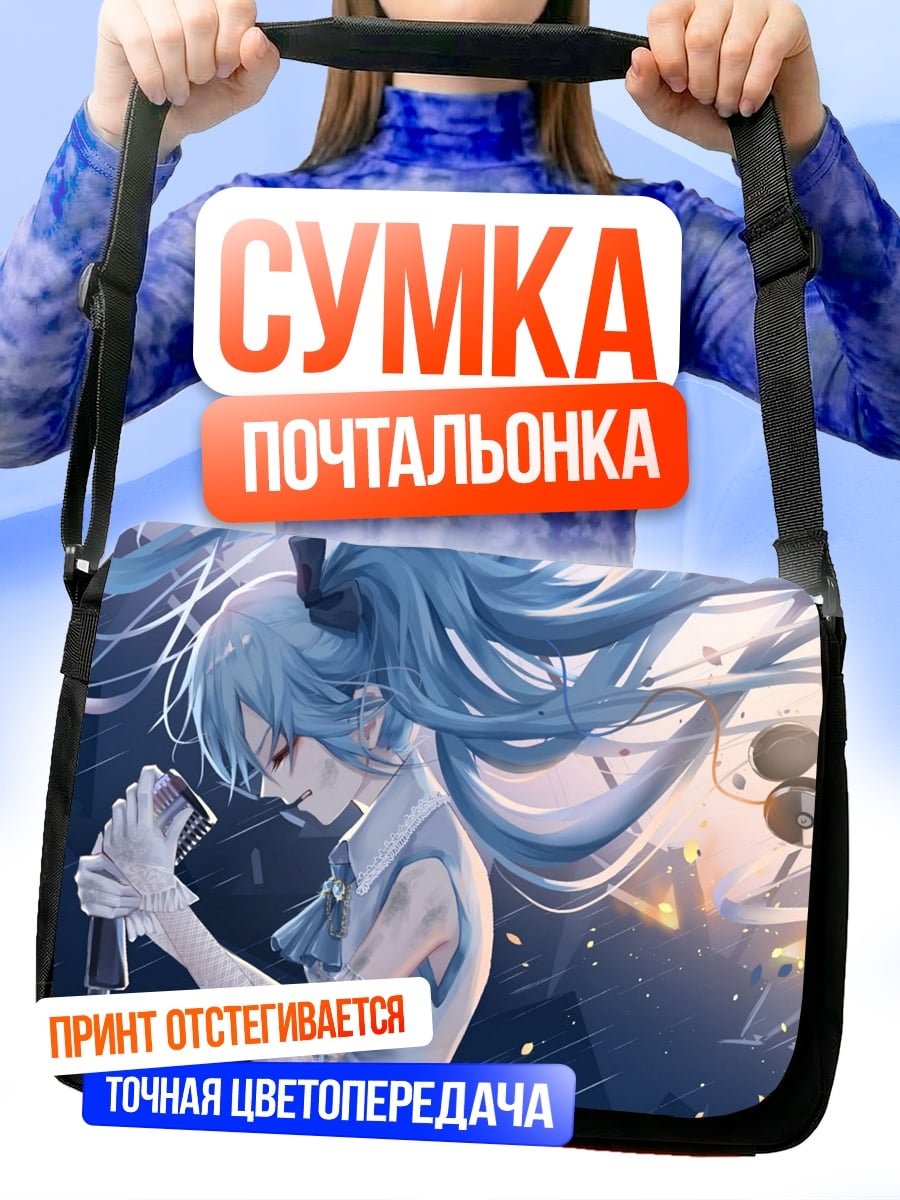 Сумка-почтальонка аниме певица