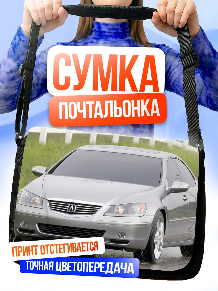 Сумка-почтальонка серебристый седан