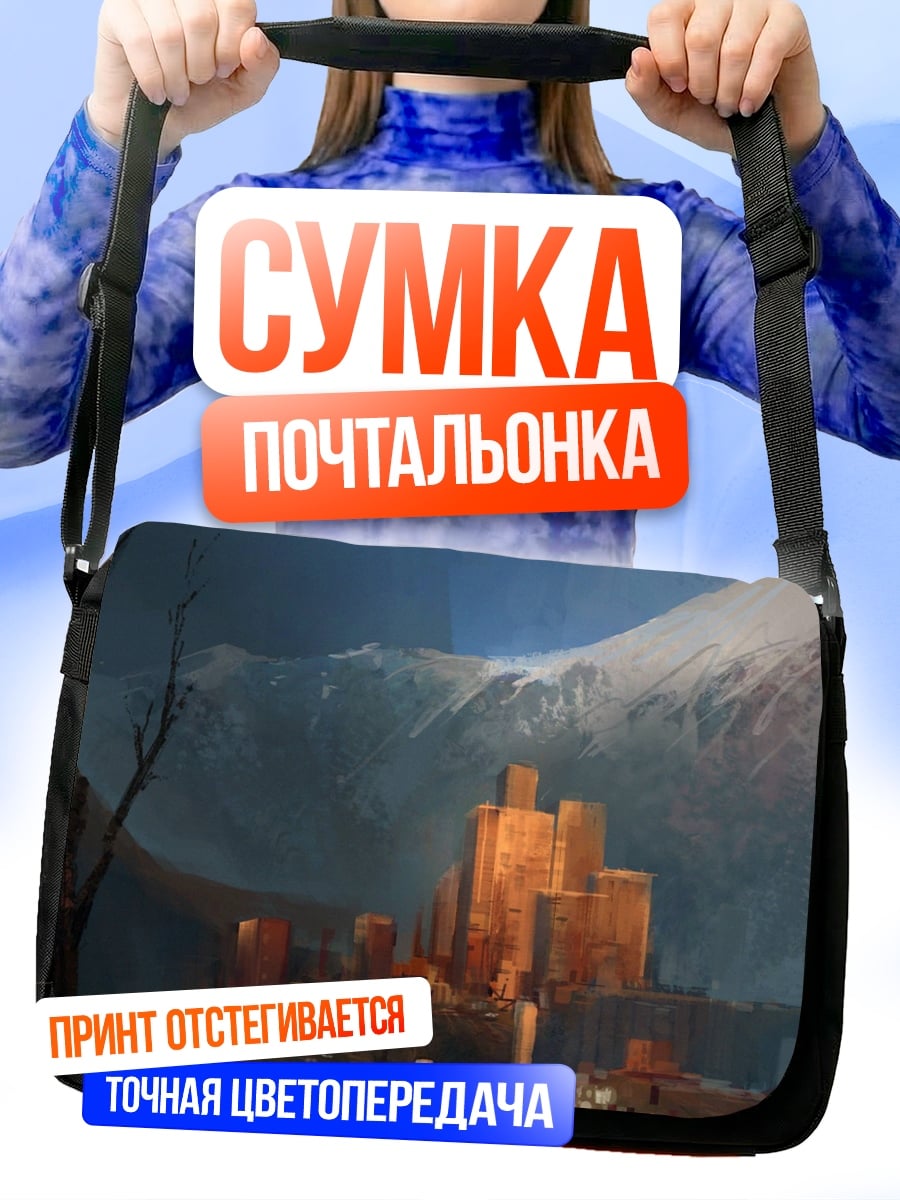 Сумка-почтальонка заброшенный город