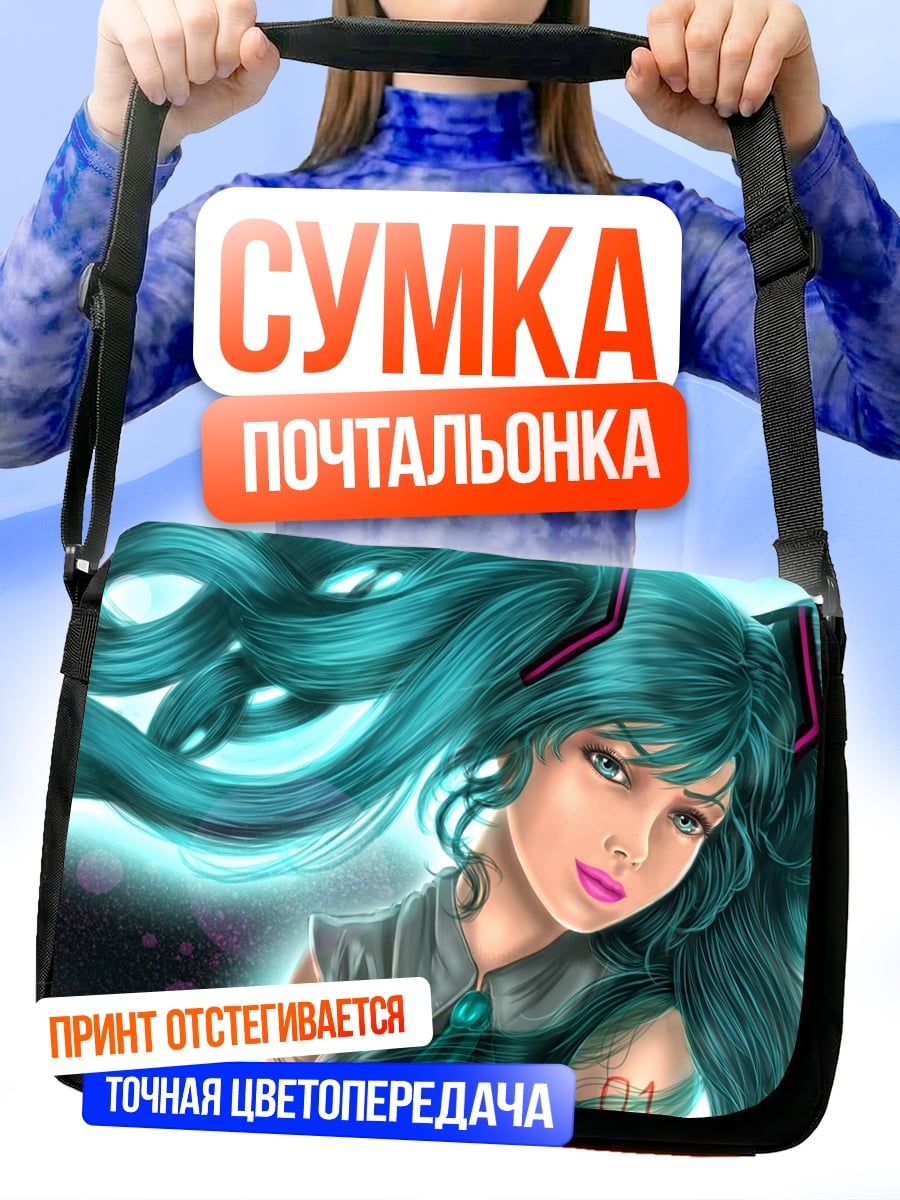 Сумка-почтальонка аниме девушка мику