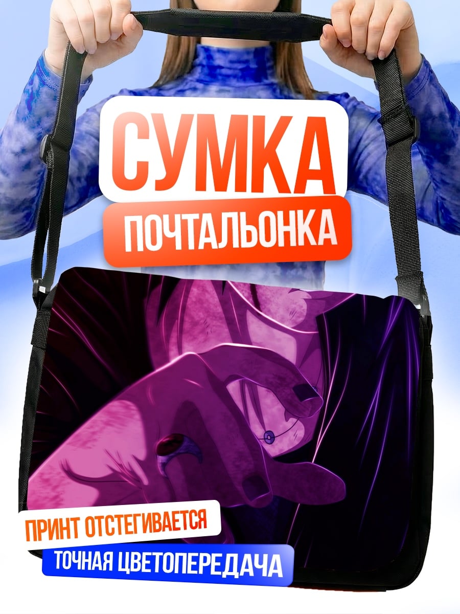 Сумка-почтальонка Итачи Учиха