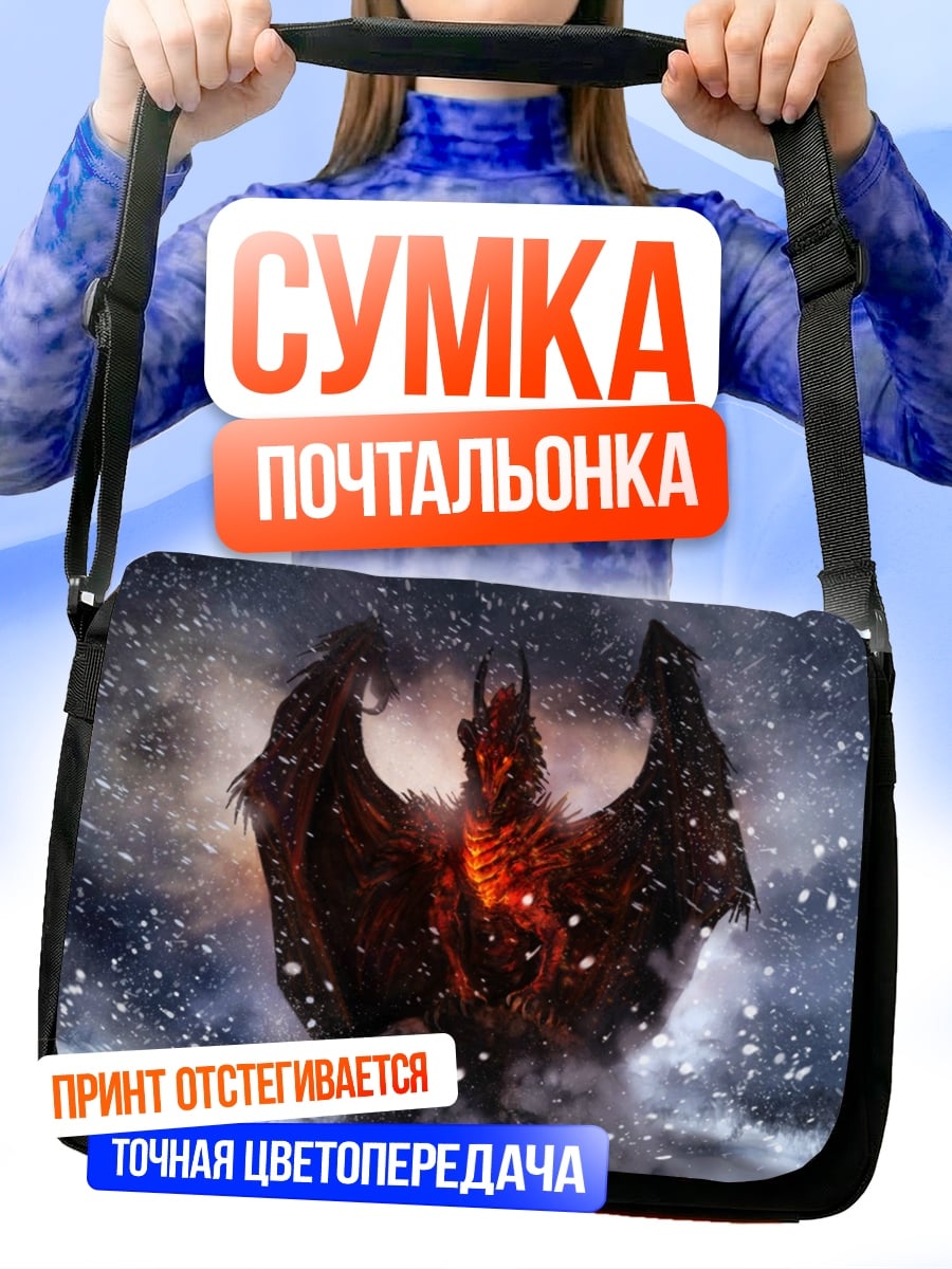 Сумка-почтальонка Ледяной монстр