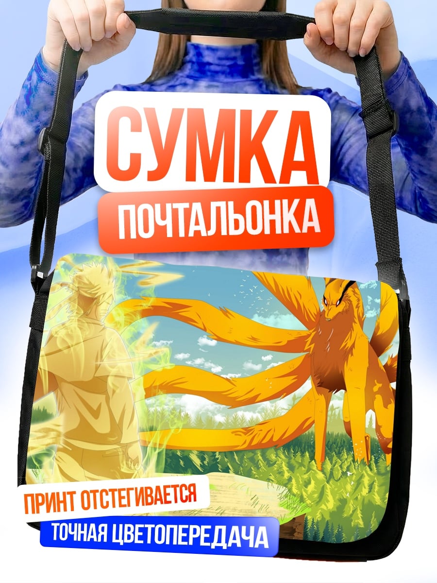 Сумка-почтальонка девятихвостый демон