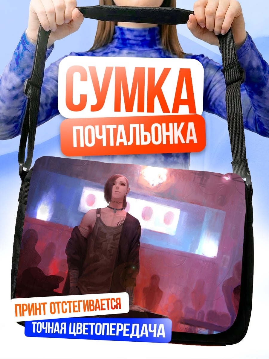 Сумка-почтальонка девушка на сцене