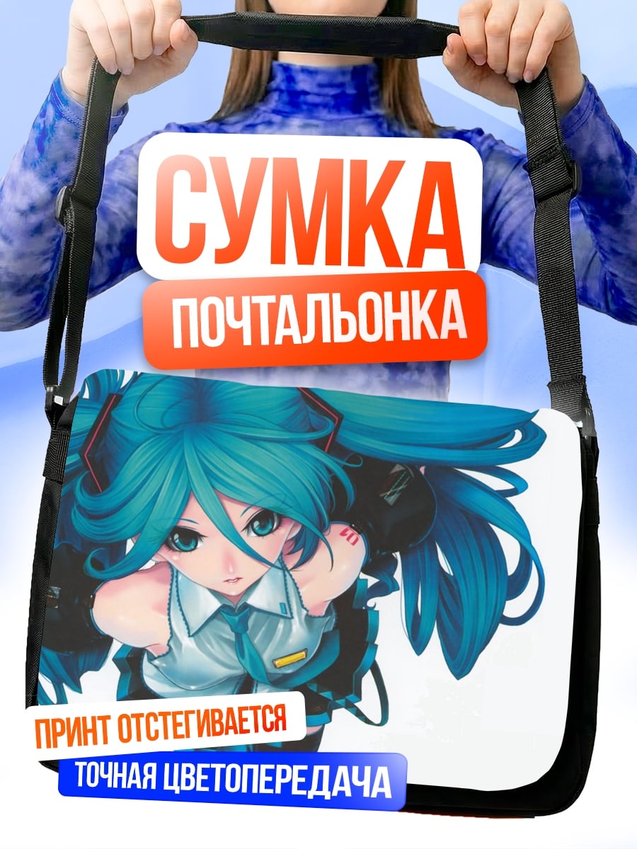 Сумка-почтальонка Аниме девушка Мику