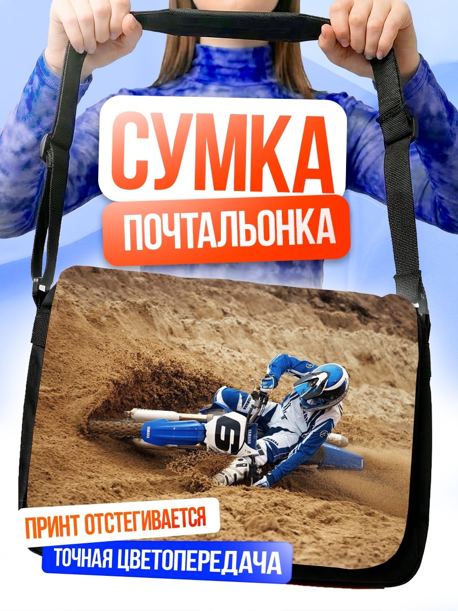 Сумка-почтальонка Мотоциклист на песке