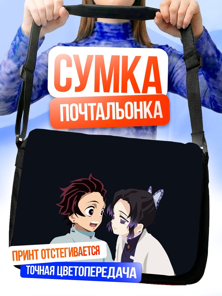Сумка-почтальонка Танджиро и Шинобу