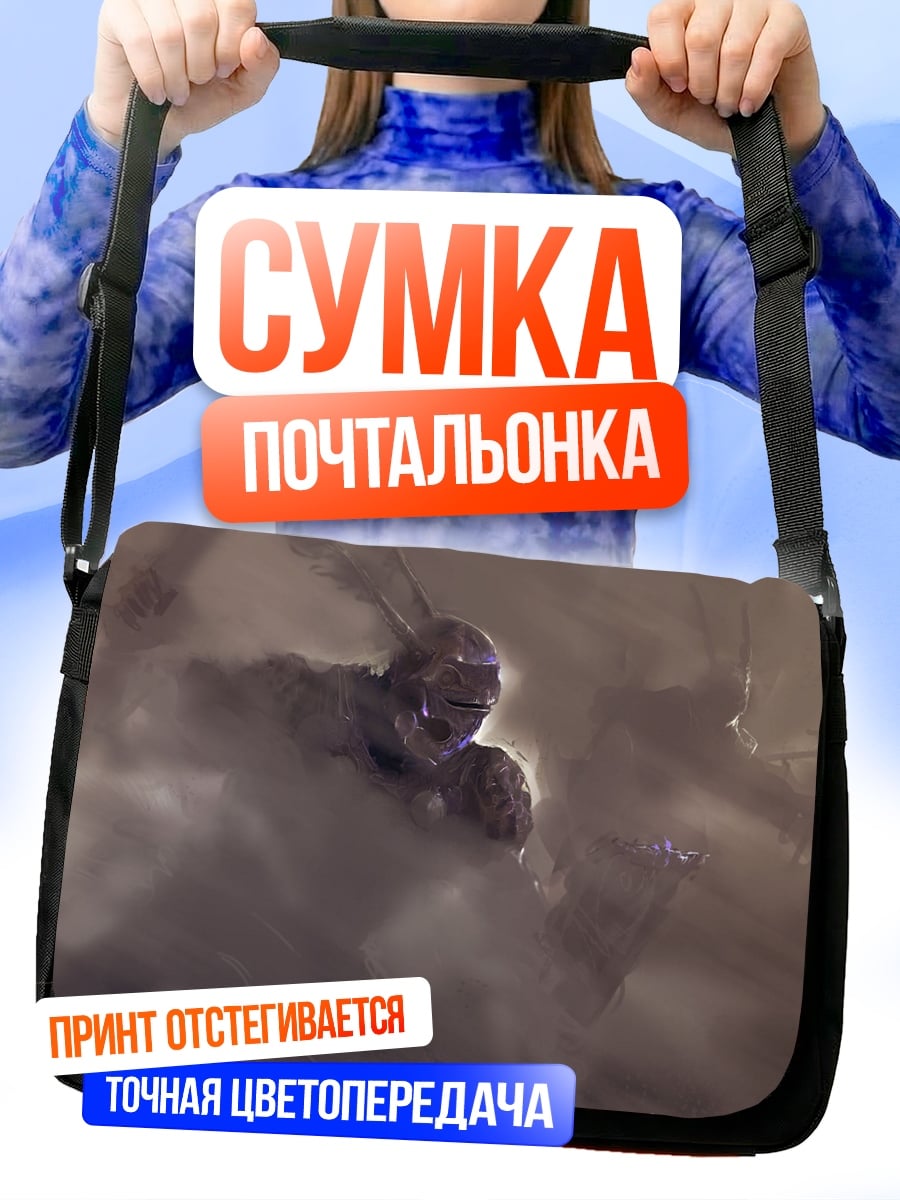 Сумка-почтальонка Гигант в пыли