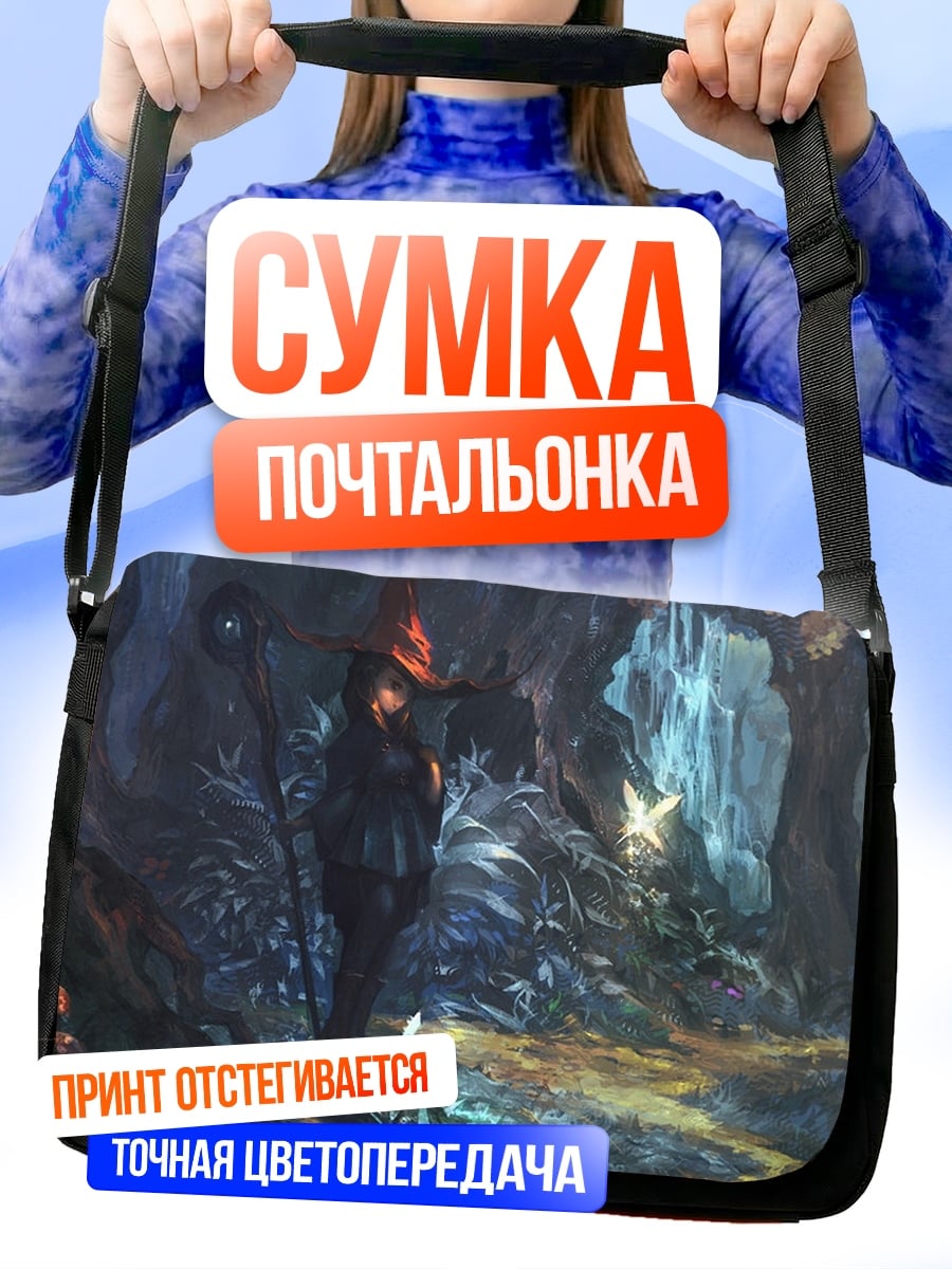 Сумка-почтальонка Таинственная пещера ведьмы
