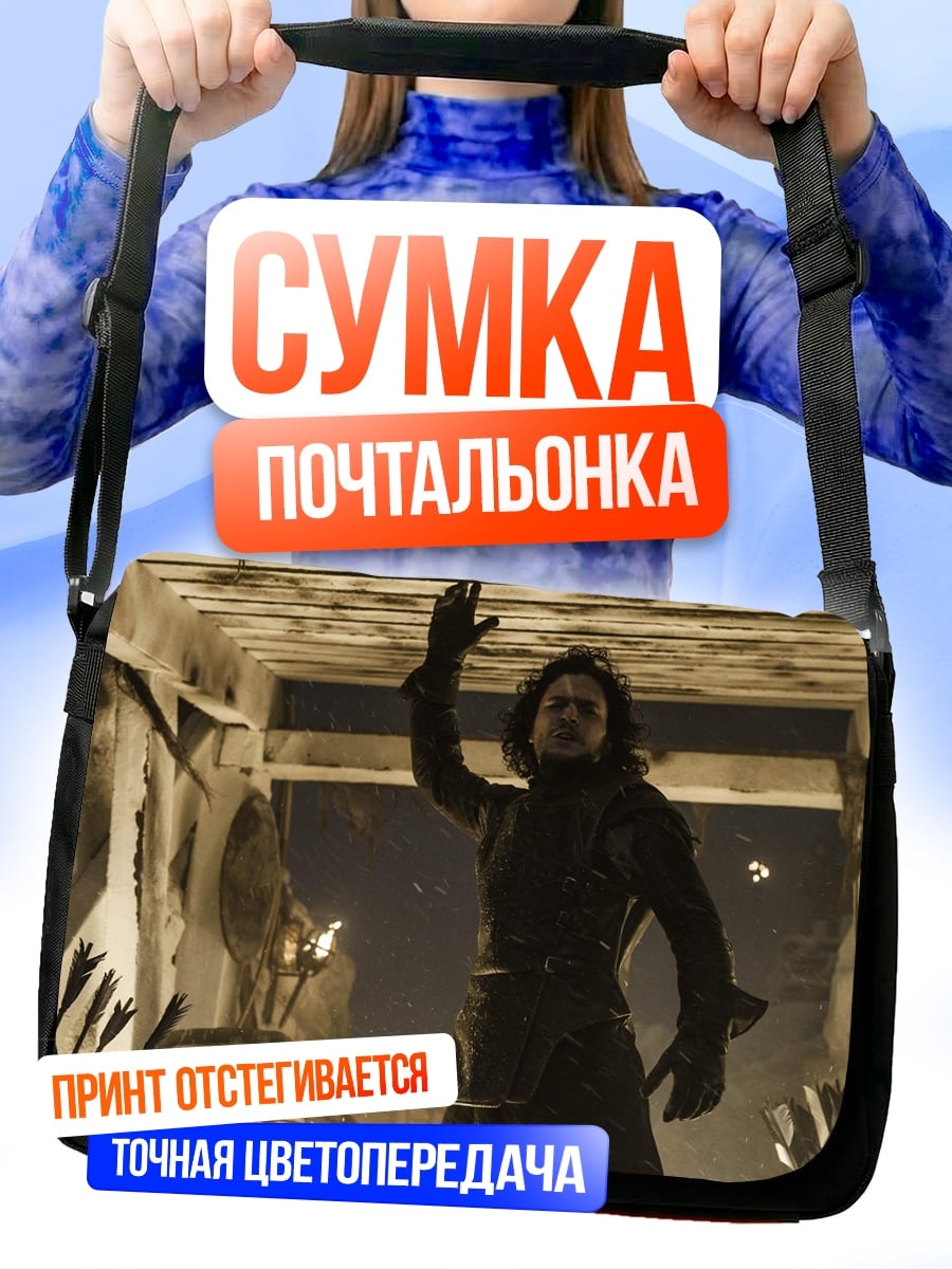 Сумка-почтальонка Воин в черном
