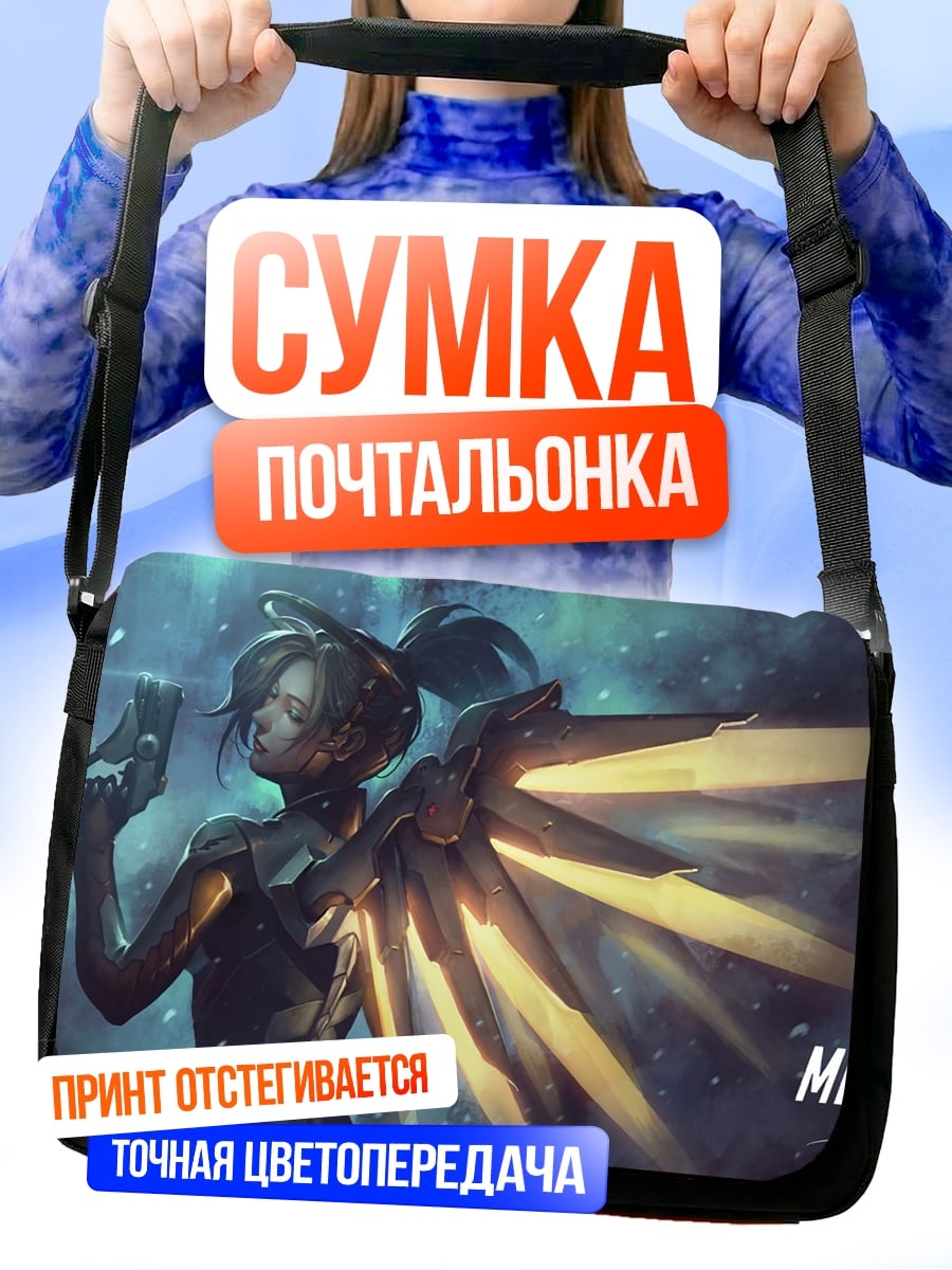 Сумка-почтальонка Мерси Овервотч