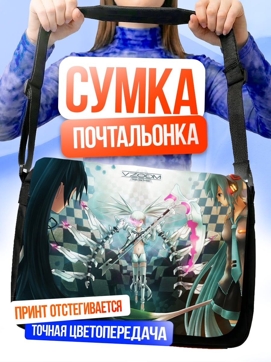 Сумка-почтальонка Вокалоиды битва стилей