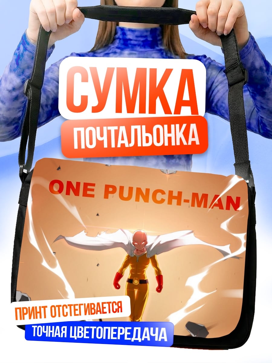 Сумка-почтальонка One Punch Man