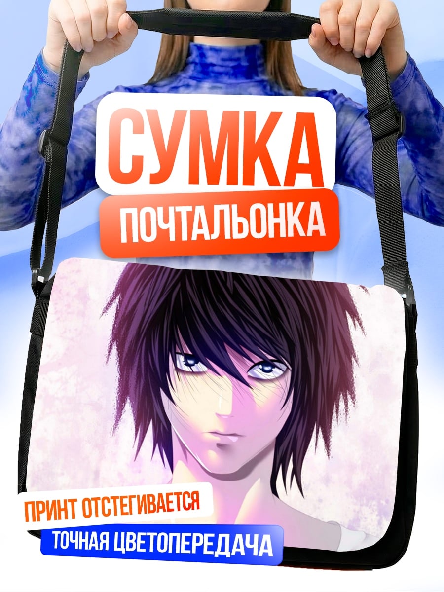 Сумка-почтальонка L из тетради смерти