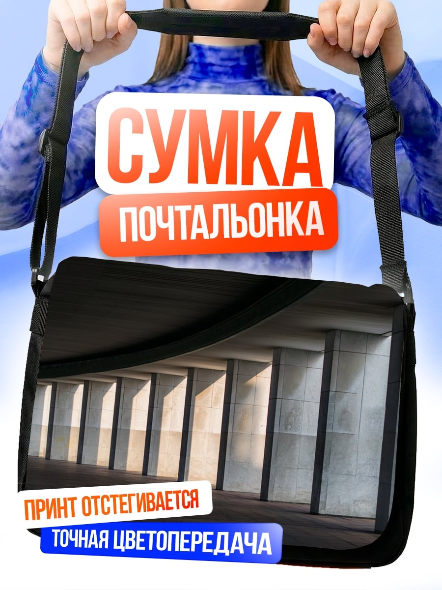 Сумка-почтальонка Бетонные колонны под мостом