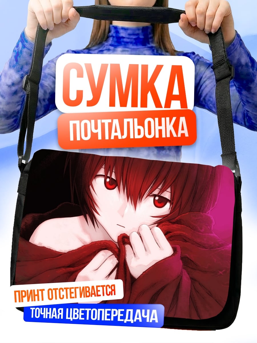 Сумка-почтальонка Девушка с красными глазами