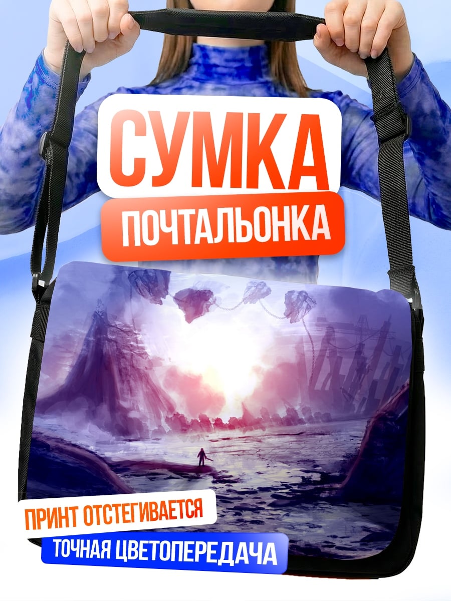 Сумка-почтальонка Фантастический пейзаж с островами