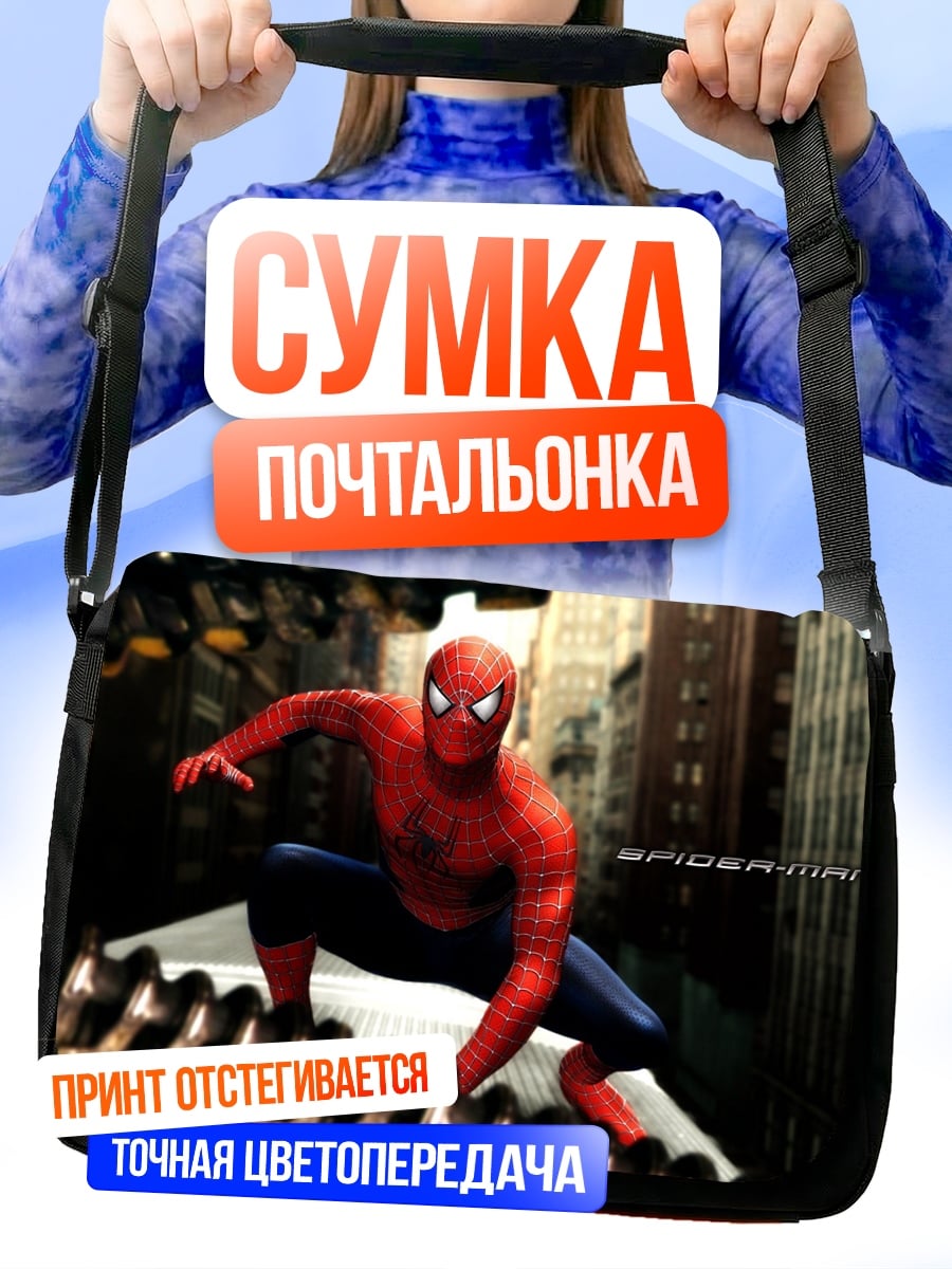 Сумка-почтальонка Человек-паук в городе