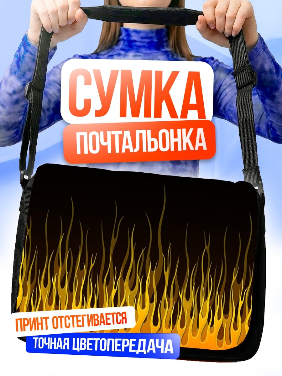 Сумка-почтальонка Огненный узор