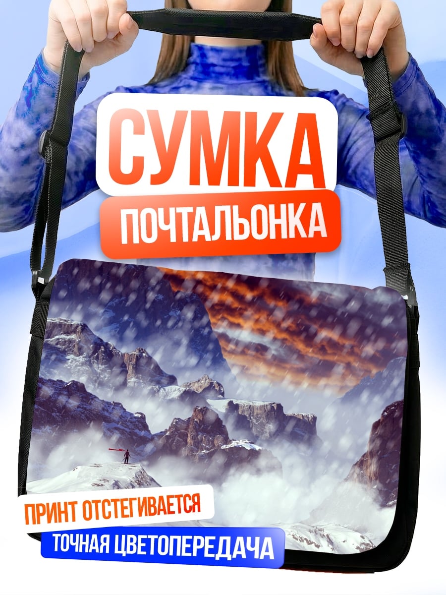 Сумка-почтальонка Снежные горы